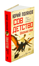 Совдетство. Школьные окна — фото, картинка — 1