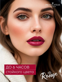 Помада для губ 