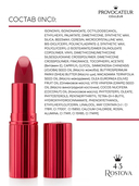 Помада для губ 