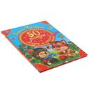 50 загадок, сказок и стихов — фото, картинка — 1