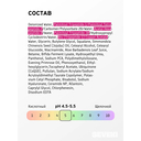 Сыворотка для лица 