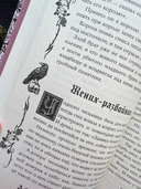 Тёмные сказки братьев Гримм — фото, картинка — 11