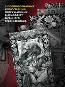 Тёмные сказки братьев Гримм — фото, картинка — 3