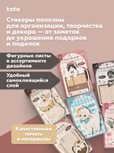 Самоклеящийся блок 