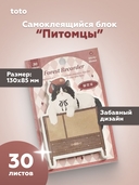 Самоклеящийся блок 