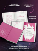 Шёпот. Игра началась — фото, картинка — 3