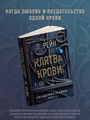 Клятва крови — фото, картинка — 1