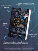 Клятва крови — фото, картинка — 2