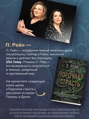 Клятва крови — фото, картинка — 4