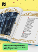 Сказки — фото, картинка — 2