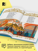 Сказки — фото, картинка — 5