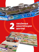 Всё-всё-всё о транспорте. Автомобили, самолёты, корабли, поезда — фото, картинка — 3