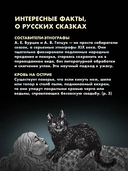 Страшные сказки о нечистой силе — фото, картинка — 5