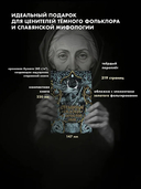 Страшные сказки о нечистой силе — фото, картинка — 7