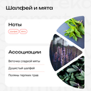 Парфюмерное масло унисекс 