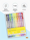 Набор ручек гелевых 