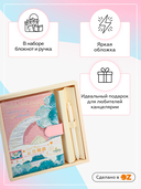 Подарочный набор 
