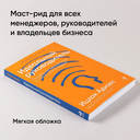 Идеальный руководитель. Почему им нельзя стать и что из этого следует — фото, картинка — 2