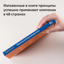 Идеальный руководитель. Почему им нельзя стать и что из этого следует — фото, картинка — 4