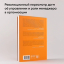 Идеальный руководитель. Почему им нельзя стать и что из этого следует — фото, картинка — 5