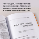 Идеальный руководитель. Почему им нельзя стать и что из этого следует — фото, картинка — 6