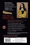 Страшные истории. Не оставайся один в темноте… — фото, картинка — 1