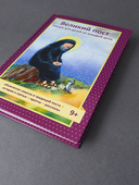 Великий пост. Чтение для детей на каждый день — фото, картинка — 4