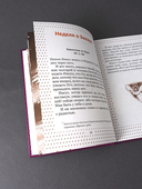 Великий пост. Чтение для детей на каждый день — фото, картинка — 7