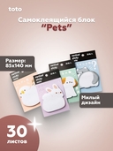 Самоклеящийся блок 