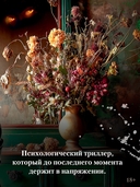 Сладкая штучка — фото, картинка — 3