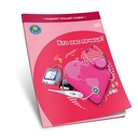 Хто нас лечыць? — фото, картинка — 1