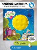 Трогательные истории. Природные явления — фото, картинка — 1