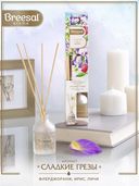 Диффузор ароматический 