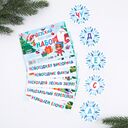 Новогодняя игра. Детская — фото, картинка — 1