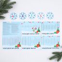 Новогодняя игра. Детская — фото, картинка — 3