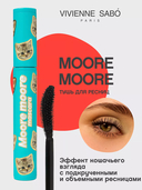 Тушь для ресниц 