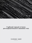 Тушь для ресниц 