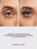 Тушь для ресниц 