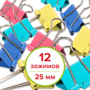 Зажимы для бумаги 