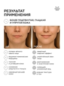 Сыворотка-корректор для лица 