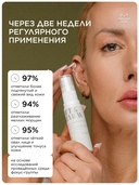 Сыворотка-корректор для лица 