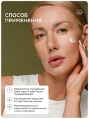 Сыворотка-корректор для лица 