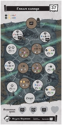 Чёрная книга. Тайны пармы (дополнение) — фото, картинка — 3