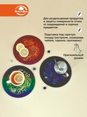 Доска разделочная 