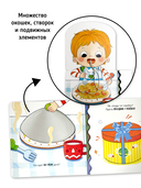 Я Сам. Пора за стол — фото, картинка — 3