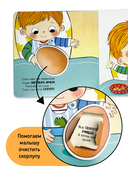 Я Сам. Пора за стол — фото, картинка — 5