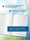 Православный ежедневник 