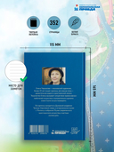 Православный ежедневник 