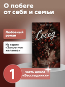 Сосед — фото, картинка — 1