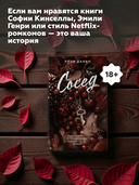 Сосед — фото, картинка — 4